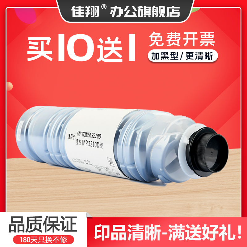 AF3210粉盒Aficio2035e2045墨盒