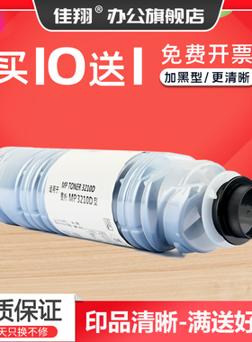 佳翔 适用理光AF3210D粉盒Aficio 2035e 2045e 3035复印机墨盒MP 3045数码复合机碳粉墨粉