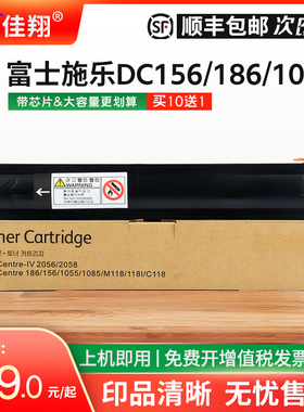 佳翔适用富士施乐WorkCentre M118粉盒DocuCentre 156 186 1055 1085复印机墨盒CT200401碳粉118i C118墨粉匣