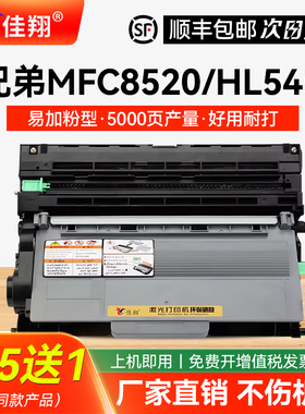 佳翔适用兄弟MFC-8520DN硒鼓TN3335粉盒HL5440D 5445d 5450DN 6180dw打印机TN3385墨盒MFC-8510DN 8515DN碳粉