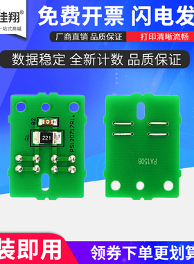 佳翔 适用松下KX-FAD419CN芯片MB1663CN MB1665CN MB1666CN MB1667CN MB1678cn打印机计数MB1679CN芯片