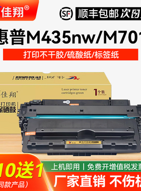佳翔 适用惠普HP93a硒鼓CZ192a Pro 400 MFP M435nw M701a M701n激光打印机墨盒LaserJet M706n一体机hp192a