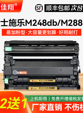 佳翔 适用富士施乐M248b硒鼓P248db P288dw打印机粉盒DocuPrint M248db M288dw M288z一体机墨盒碳粉CT202880