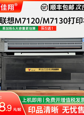 佳翔 适用联想LT2020粉盒LJ2000 lj2050n打印机墨盒M3020 M3120 M3220硒鼓M7030 M7030 M7120 M7130碳粉M7020