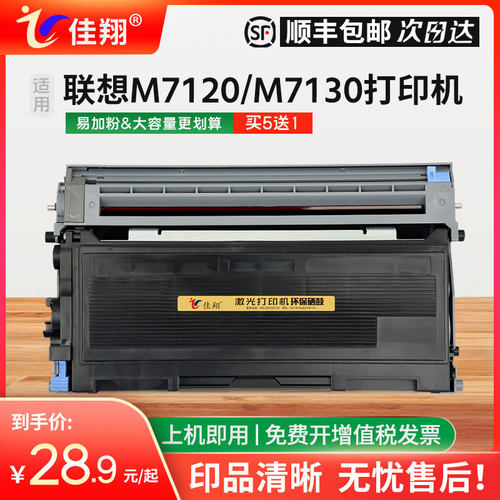 M7030硒鼓LT2020粉盒M7130墨盒