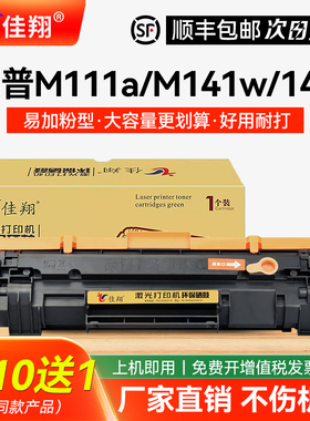 佳翔适用惠普M141w硒鼓W1500A墨盒HP150A墨粉LaserJet MFP M141a激光打印机M111a一体机晒鼓M111w碳粉W1500X
