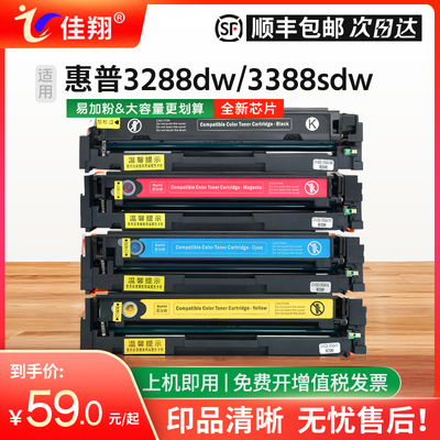 3388sdw硒鼓W2220A墨盒3303fdw