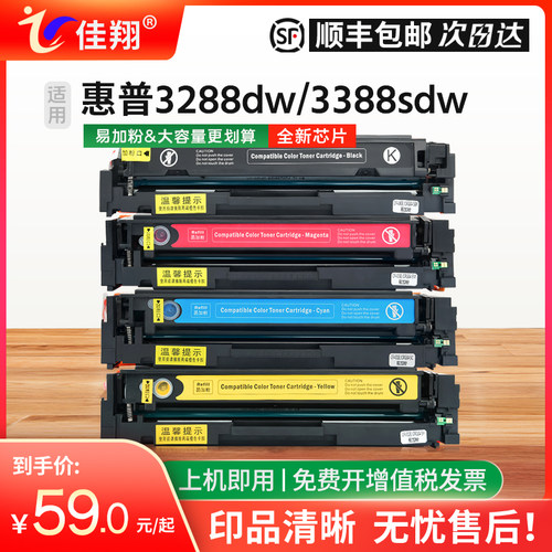 佳翔适用惠普3388sdw硒鼓W2220A墨盒222A彩色Pro 3203dn 3288dw激光打印机MFP 3303fdw 3303sdw一体机3388fdn