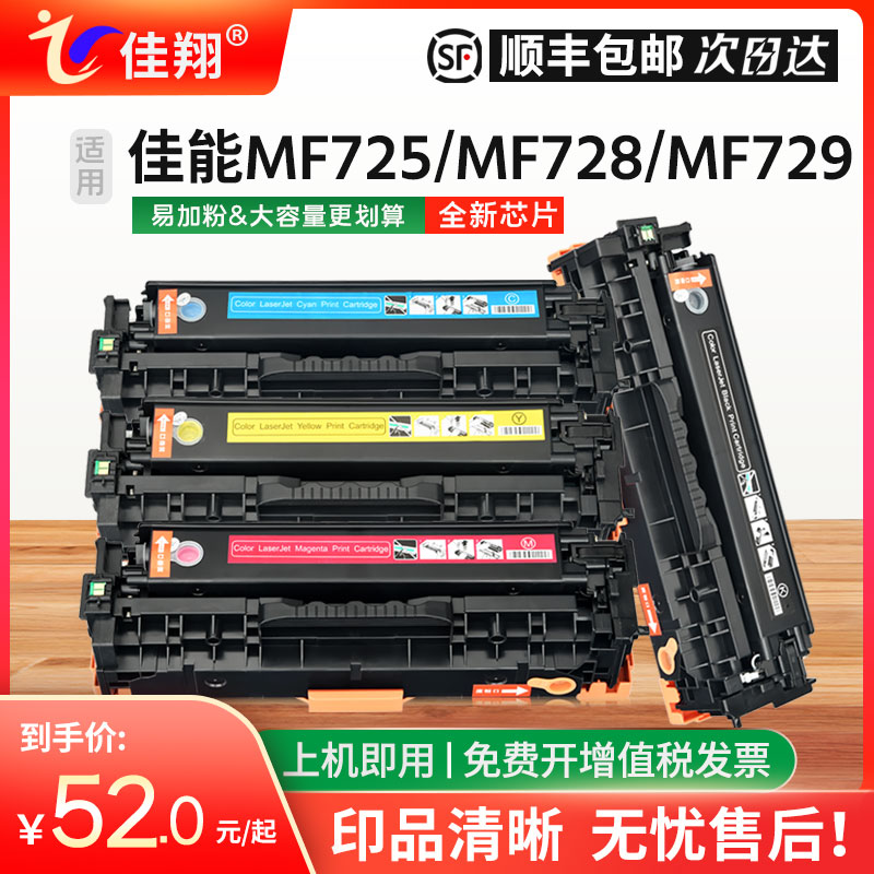 佳翔适用佳能MF8550Cdn硒鼓MF725cdn MF727Cdw MF728cdw一体机墨盒imageCLASS MF729Cx打印机彩色CRG-418碳粉