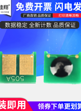 适用佳能lbp6300芯片CRG-319 LBP6650 6670 lbp251dw 252 253计数芯片mf412dn 415 MF5930 5950 6160 MF6140