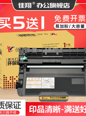 佳翔适用汉光/HG P8401粉盒TN8401墨盒p8401激光打印机HP 8401硒鼓DR8401鼓架组件汉光8401碳粉