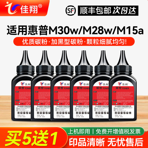 M30w碳粉CF247A墨粉M15aM28w