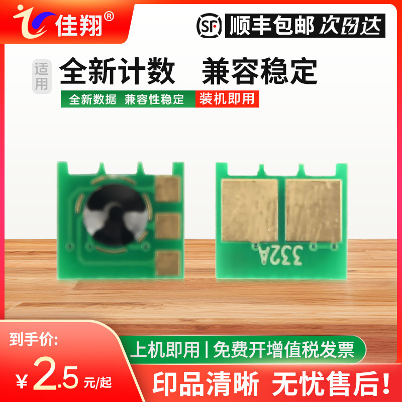 惠普CP1525芯片CE320A计数CM1415