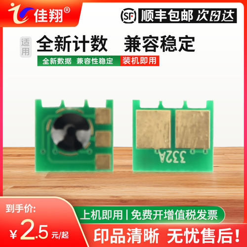 惠普CP1525芯片CE320A计数CM1415
