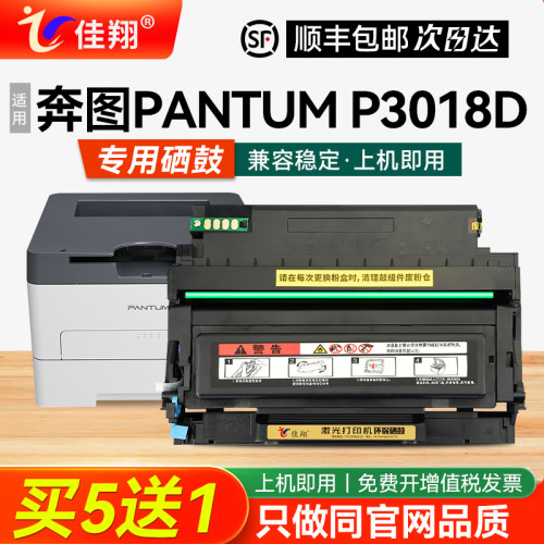 奔图P3018D硒鼓TL-438粉盒