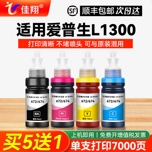 色彩鲜艳 灌墨轻松 打印量大 色彩鲜艳