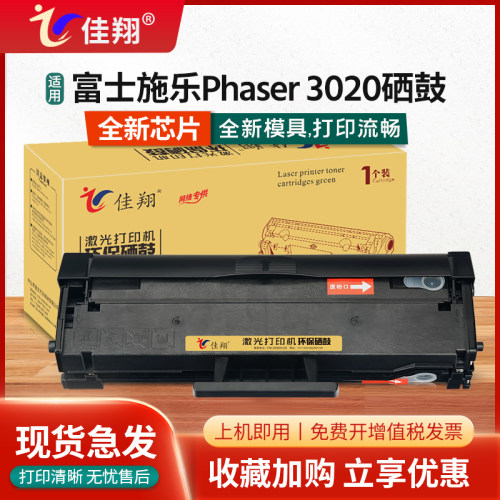 易加粉硒鼓 打印清晰流畅 内含加黑型碳粉！