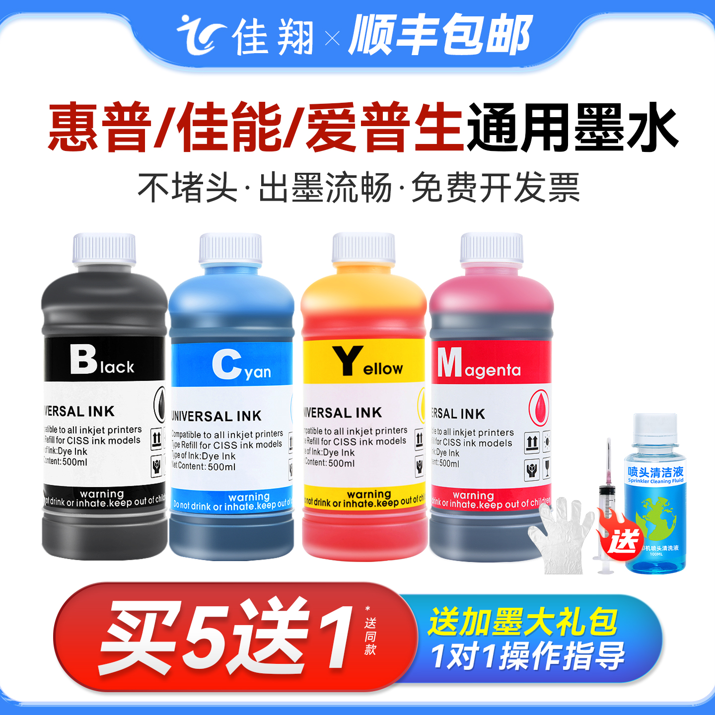 803墨水2132打印机680墨盒填充