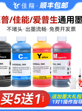 打印机墨水适用惠普803佳能2880连供mp288墨盒MG2580喷墨1112通用HP680爱普生R330填充Deskjet 2132办公照片