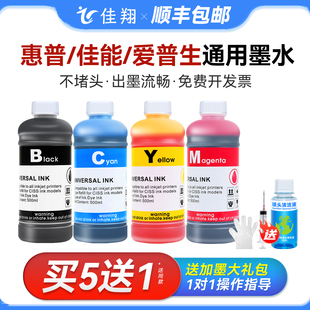 打印机墨水适用惠普803佳能2880连供mp288墨盒MG2580喷墨1112通用HP680爱普生R330填充Deskjet 2132办公照片