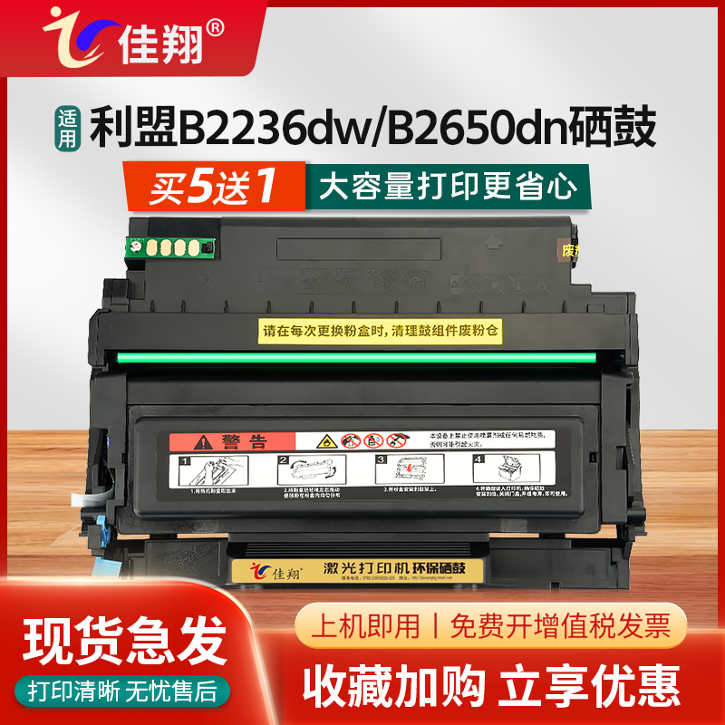 B2263粉盒B2236dw打印机墨盒硒鼓