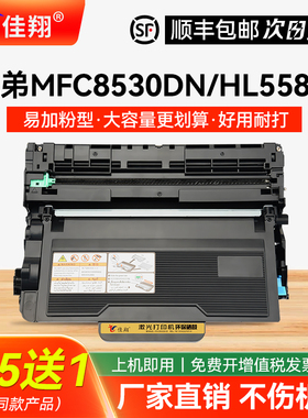 佳翔适用兄弟MFC-8530DN粉盒TN3435 3485 HL-5580 5585 5595DN打印机墨盒MFC-8535DN 8540DN一体机硒鼓DR3450