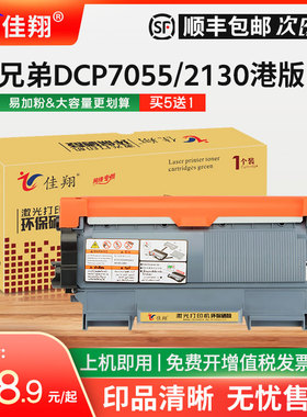 佳翔适用兄弟MFC-7470D硒鼓TN2225墨盒HL2130 2270DW激光打印机FAX-2840传真机碳粉DCP7055一体机TN2060 2080