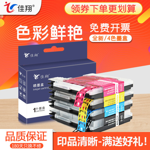 全新喷墨打印盒 色彩鲜艳饱满 打印清晰流畅