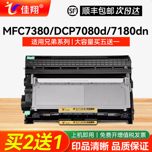 兄弟打印机通用TN2325硒鼓