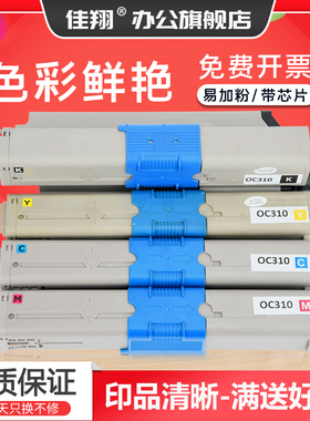 佳翔 易加粉适用OKI-C301dn粉盒OKi-C321dn激光打印机墨盒MC332硒鼓MC342多功能一体机碳粉墨粉