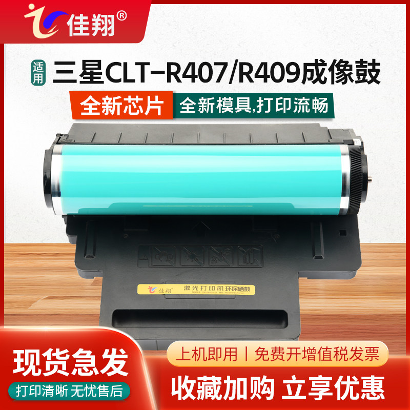 R407鼓架CLX3186fw硒鼓CLX-3185