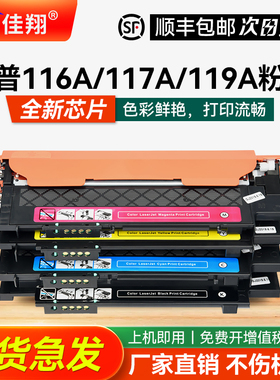 【国外版】适用惠普W117A 116A粉盒HP178nw打印机179fnw W2090A墨盒150nw 150a彩色W2070A W2060A硒鼓HP119A