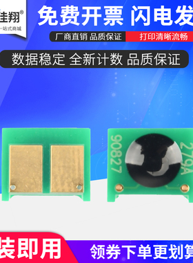 佳翔适用佳能CRG-337芯片MF249dw MF246dn MF236n MF243d MF232计数芯片MF229dw MF226 MF212 MF211 lbp151dw