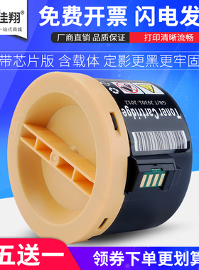 佳翔 适用富士施乐Phaser 3010 3040粉盒WorkCentre 3045打印机墨盒碳粉106R02182