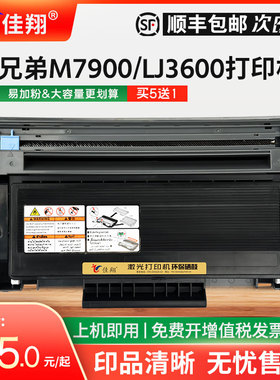 佳翔适用联想M7900DNF硒鼓LT4636粉盒LT2435墨盒LJ3500 LJ3550dn激光打印机LJ3600D LJ3650DN鼓架M7750碳粉盒