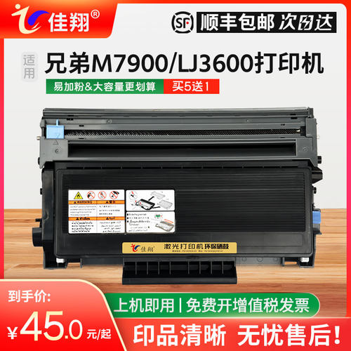 易加粉粉盒 加黑型碳粉 打印清晰流畅