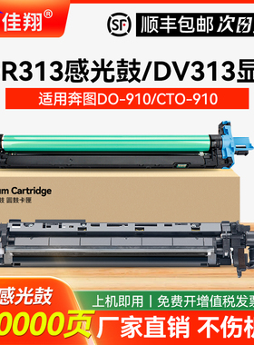 适用柯尼卡美能达DR313感光鼓组件bizhub C258 C308 C368硒鼓C458 C558 C658套鼓C7930鼓架DV313KCMY显影组件