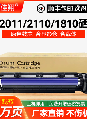 适用富士施乐S2110硒鼓S2011NDA S1810套鼓S2520感光鼓S2010N S2220 S2420 S2320ND成像鼓组件显影仓载体鼓架