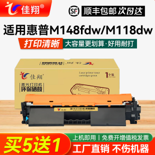 Pro M118dw打印机CF294a粉盒M148dw一体机墨盒LaserJet M149fdw鼓架 易加粉适用惠普M148fdw硒鼓HP94a 佳翔