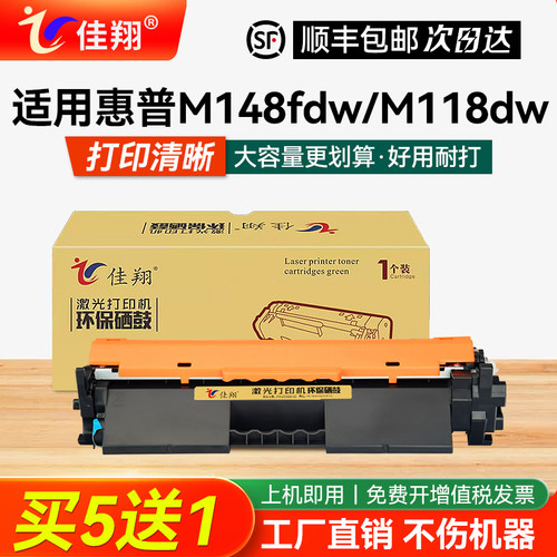 惠普M148fdw粉盒CF294A墨盒