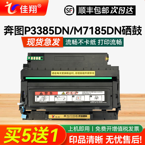 鼓粉分离式硒鼓  带全新芯片 装机即用
