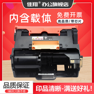 M300D打印机M300DN感光鼓 佳翔 适用富士施乐P355db硒鼓DocuPrint P355d M355df成像鼓组件p368d鼓架爱普生AL