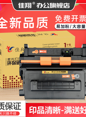 佳翔适用惠普P4014N硒鼓HP64A CC364A P4015 P4015n/tn打印机墨盒P4515dn/n P4515x/xm大容量CC364X晒鼓HP64X