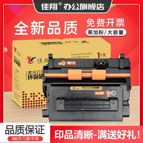 惠普P4014N硒鼓CC364A打印机墨盒