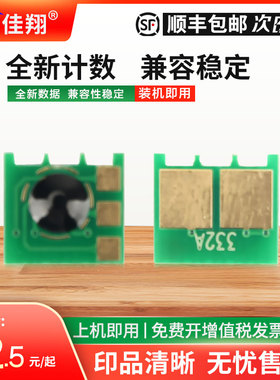 佳翔 适用惠普CF210A芯片Pro 200 M251n M251nw打印机芯片M276n M276nw计数芯片HP131A CF211A CF212A CF213A