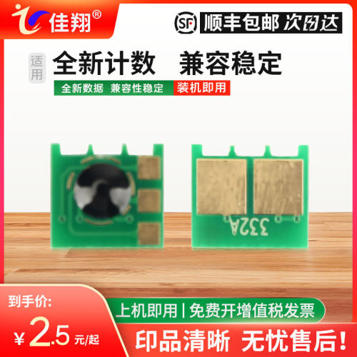 M251nw芯片CF210A计数M276打印机
