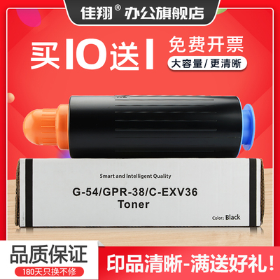 佳能ir6055粉盒ir6065复印机墨盒