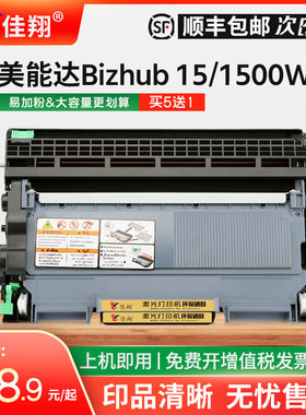 佳翔 适用柯尼卡美能达TNP30S硒鼓Bizhub 12P 15 16粉盒pagepro 1500W打印机墨盒1680MF 1580MF 1590MF一体机