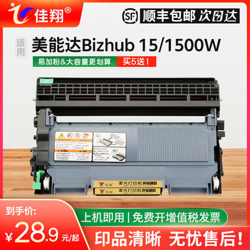 Bizhub12P硒鼓1500w粉盒TNP30S