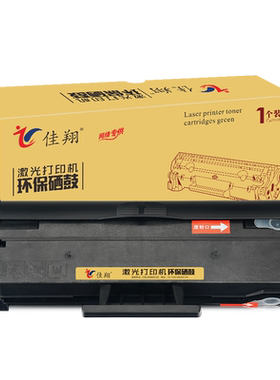 Phaser3020硒鼓WorkCentre3025